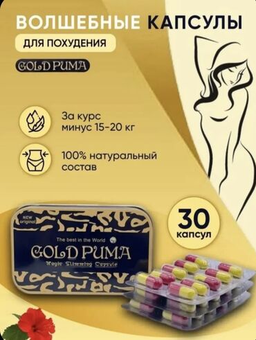 харва капсулы для похудения: Средство для похудения, США, Капсулы, Жиросжигатели, Универсальный, Новый
