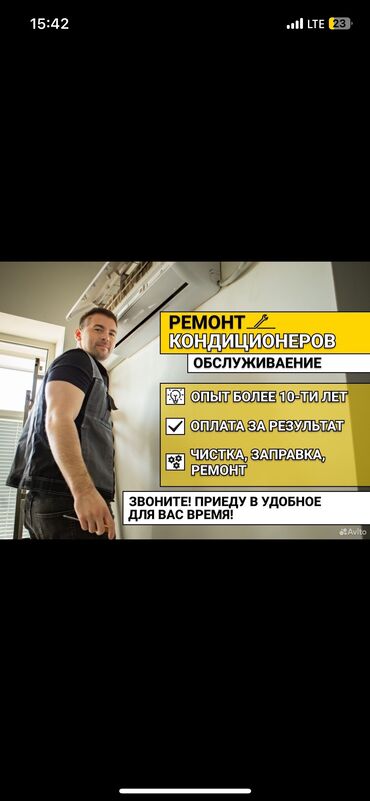 электрик вызов на дом: Со временем количество фреона сокращается, в год это приблизительно