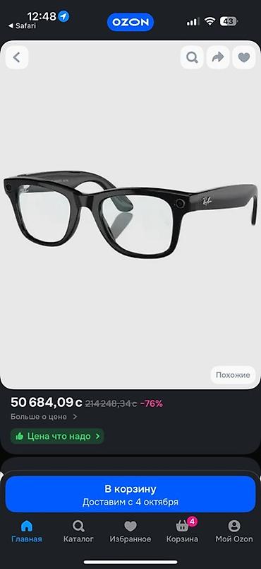 очки рейбан мета: Продаю Rayban Meta Gen 2 хамелеон глянцевый в идеальном состоянии — 6