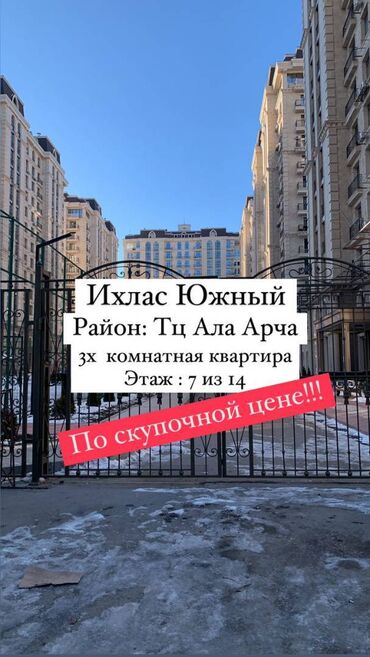 Продажа квартир: 3 комнаты, 112 м², Элитка, 7 этаж, Евроремонт