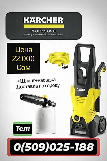 Автомойки: Karcher Разное Мойки Пылесосы Аксессуары Бишкек Самовывоз район — 5