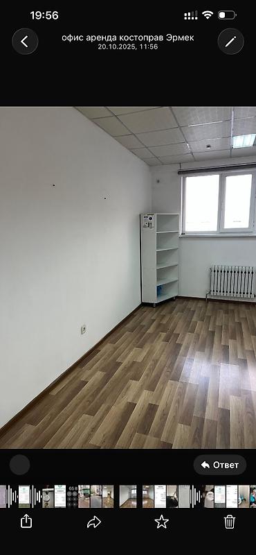 Коммерциялык кыймылсыз мүлктү ижарага берүү: Ижарага Кеңсе бөлмөсү: 50 м², Ремонту менен, Бийик шыптар менен, Өзүнчө санитардык түйүнү менен, Юридикалык дареги менен — 2