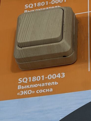 электрический качеля: Выключатель «ЭКО» сосна, артикул SQ3. - Накладной одноклавишный