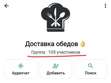 справка с банка: Продается вотсап группа с клиентами на 100 человек, группа для