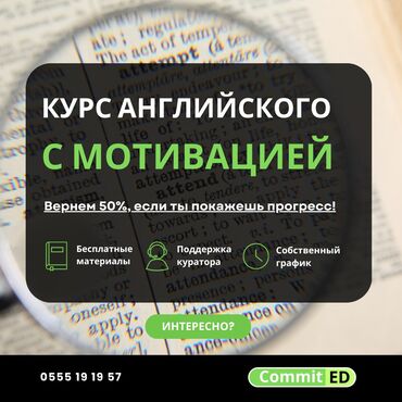 курсы английского языка онлайн: Языковые курсы Английский Для взрослых