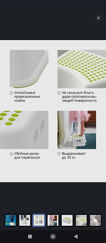 подножка для ребенка: Детская подставка для ног Ikea — 5