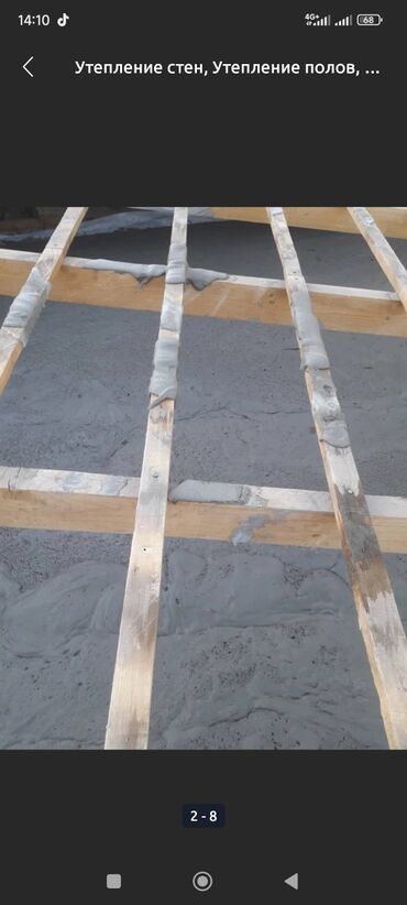 Бетонные работы: Стяжка Бесплатная консультация, Демонтаж, Гарантия Больше 6 лет опыта at lalafo.kg — 30 Бетонные работы: Стяжка Бесплатная консультация, Демонтаж, Гарантия Больше 6 лет опыта — 30