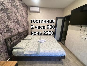 Посуточная аренда квартир: Студия, Душевая кабина, Постельное белье, Кондиционер