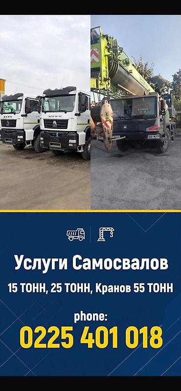 Услуги спецтехники для строительных и погрузочно-разгрузочных работ
