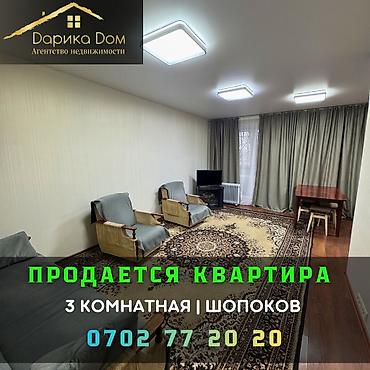 ΠΡΠΎΠ΄Π°ΠΆΠ° ΠΊΠ²Π°ΡΡΠΈΡ: 3 ΠΊΠΎΠΌΠ½Π°ΡΡ, 63 ΠΌΒ² at lalafo.kg β 1 ΠΡΠΎΠ΄Π°ΠΆΠ° ΠΊΠ²Π°ΡΡΠΈΡ: 3 ΠΊΠΎΠΌΠ½Π°ΡΡ, 63 ΠΌΒ² β 1