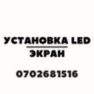 секс тв: Светодиодный экран для наружной установки. Предназначен для трансляции — 5