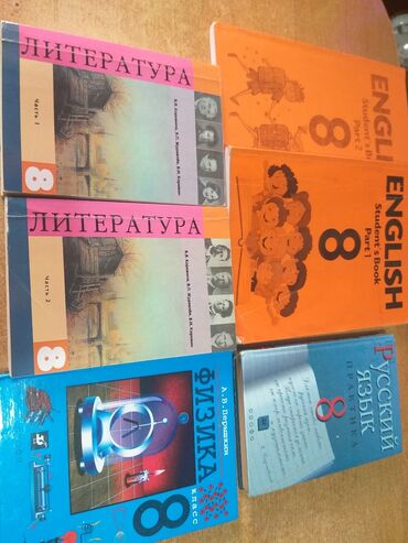 обувь 29 размер: Книги 2-9 класс, в хорошем состоянии. район Вефы