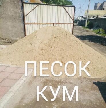 белый жемчуг удобрение: Песок, Ивановский карьер, Насыпью, Зил