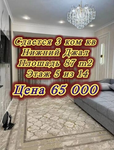 Продажа квартир: 3 комнаты, Агентство недвижимости, Без подселения, С мебелью полностью