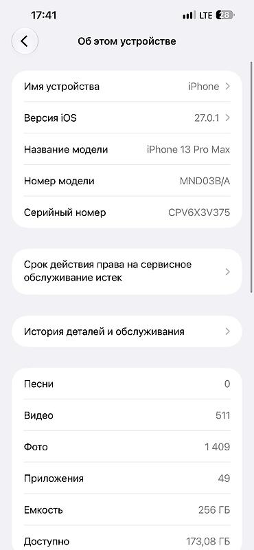 iphone xr 256gb: IPhone 13 Pro Max, Б/у, 256 ГБ, Alpine Green, Чехол, Коробка, 77 % — 5
