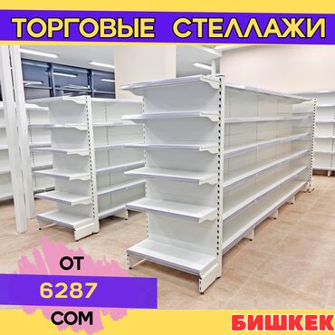 вешалка потолочная для сушки белья: Стеллаж металлический, полка металлическая, стеллаж сборный торговый