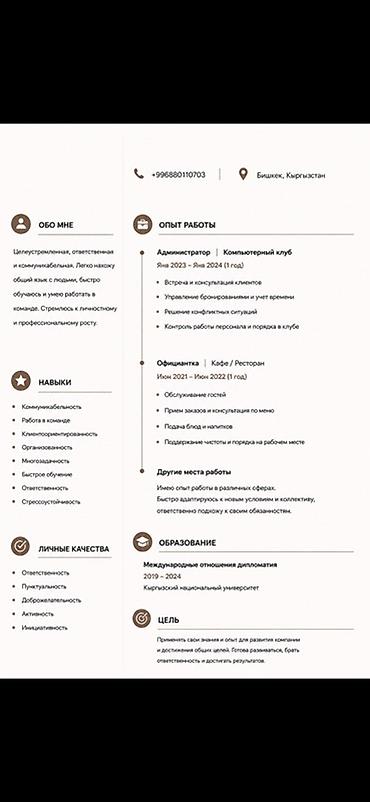 Администратор. 1-2 года опыта