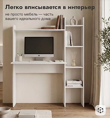 Рабочее место со стеллажом — компактный стол с надстройкой и открытыми at lalafo.kg Рабочее место со стеллажом — компактный стол с надстройкой и открытыми