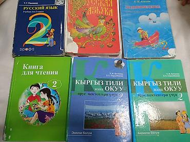 бу книги: Продаются учебники по всем вопросам обращаться по номеру — 4