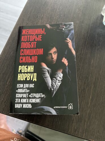 в конце они оба умрут книга: Обязательно звоните или пишите в вотсап если здесь не отвечаю Тунгуч
