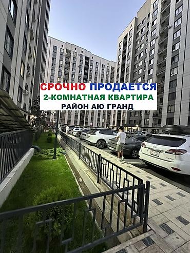 2 комнаты, 68 м², АЮ Гранд Элитка, 14 этаж, Свежий ремонт