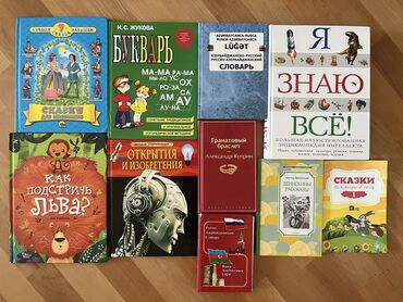 услада очей в разъяснении pdf скачать бесплатно: БАДАМДАР! Я ЗНАЮ ВСЕ (новая)- 13 манат, Азербайджанский словарь в