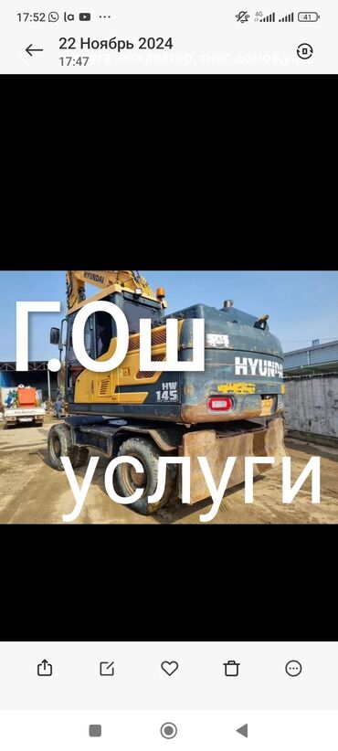 шипованные шины б у: Экскаватор | Выкорчевывание пней, Траншеи, Котлованы