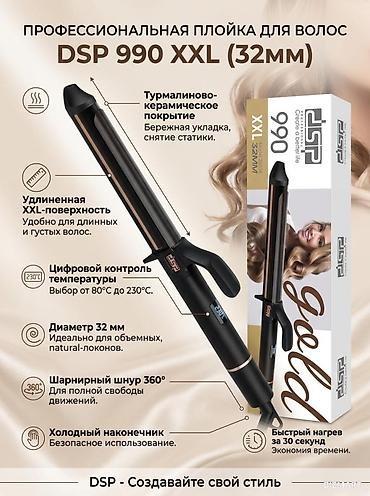 viper mini: Плойка Вид плойки: Обычный, Керамико-турмалиновое — 1