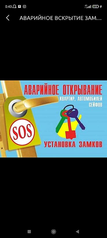 тико взлом: Аварийное вскрытие замков Аварийная вскрытие замков Аварийная вскрытие — 2