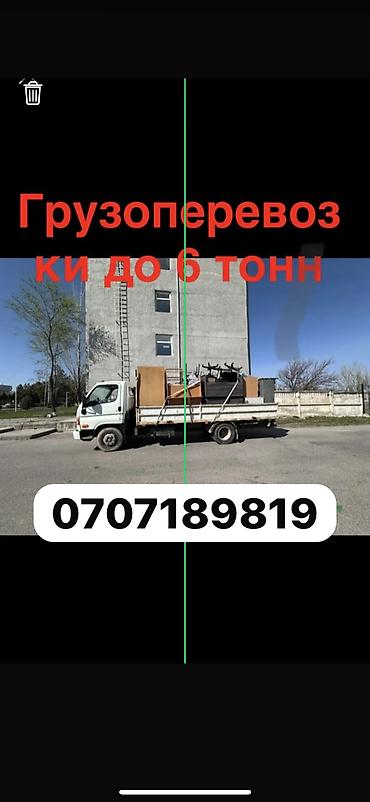 Услуги портера: Заказать Мерседес Гигант, Другие опции — 1