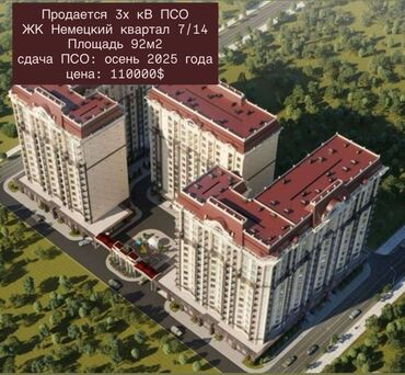 сдаю квартиру долгосрочно бишкек: 3 комнаты, 92 м², Элитка, 7 этаж, ПСО (под самоотделку)