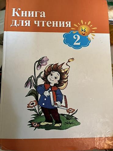Книги и журналы: Комплект школьных учебников для начальной школы: 1) Математика, 4 — 4