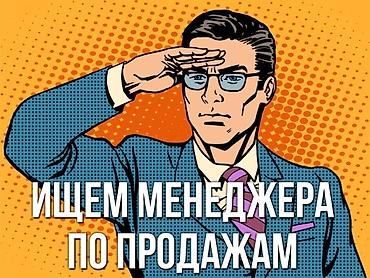 электрик ош: Талап кылынат Сатуу боюнча менеджер, Иш тартиби: Беш күндүк, Толук жумуш күнү, Акы төлөнүүчү өргүү — 1