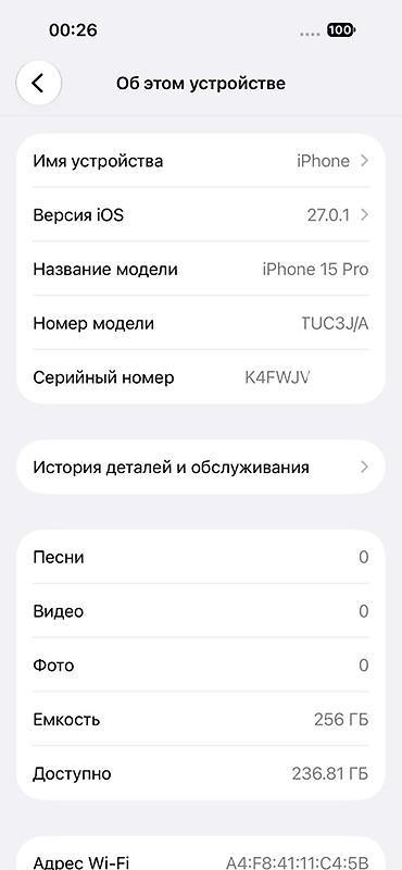 poco f6 pro 5g: IPhone 15 Pro, Б/у, 256 ГБ, Black Titanium, Зарядное устройство, Защитное стекло, Чехол, 94 % — 3