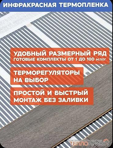 Водяные тёплые полы: Теплый пол под ковер/ламинат/паркет (Корея) Подойдёт под ковры — 6