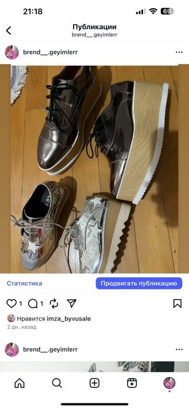 женские туфли с перфорацией: Metallic platform ayaqqabılar - Model: bağlamalı oksford tərzi -