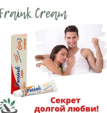 джемпер для мужчин: Frenk cream-это уникальное средство из природных