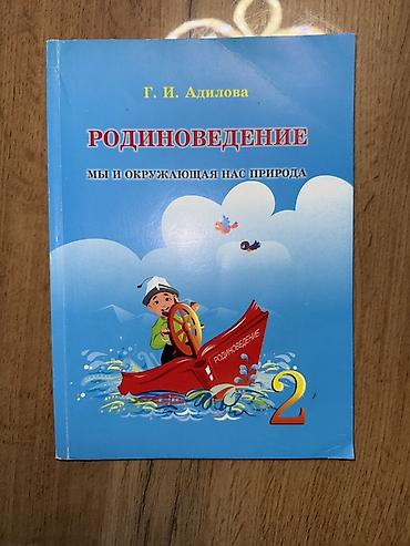 яркие: Комплект школьных учебников для начальной школы (1–2 классы) — 5