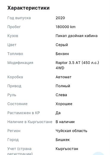 титан форд: Ford F-150: 2020 г., 3.5 л, Автомат, Бензин, Пикап — 8