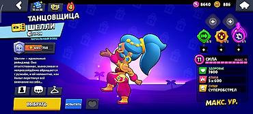 Другие игры и приставки: Игровой аккаунт Brawl Stars - Прогресс: 68 из 99 бойцов открыто. - — 2