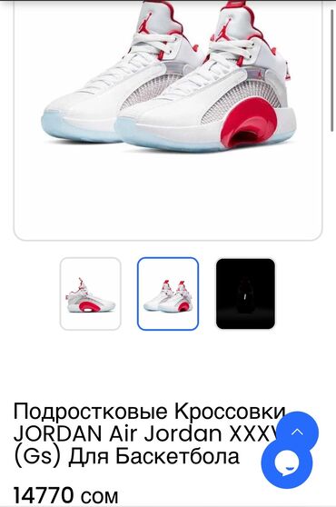 Кроссовки и спортивная обувь: Продаю крутые кроссовки Nike air Jordan XXXV(GS) Original Стоимость