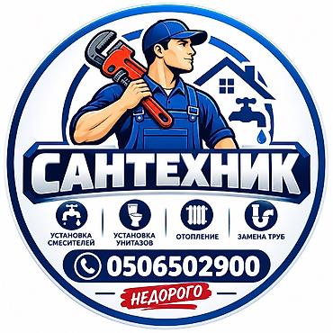 электромонтажник: Электрик | Электромонтажные работы Больше 6 лет опыта — 1