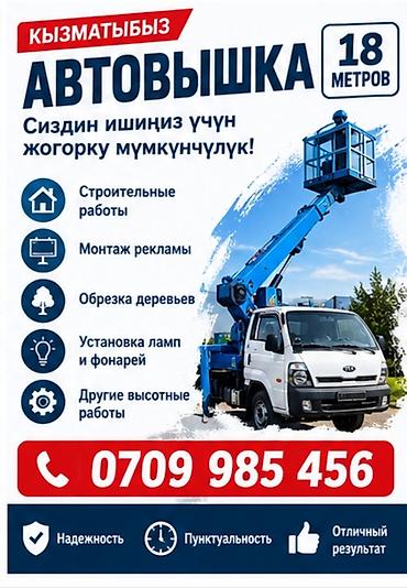 Стрела 18 м, 250 т