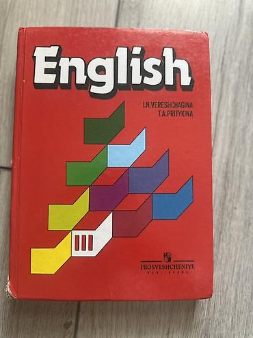 simple: Учебник “English” для 3 класса (III), авторы I.N. Vereshchagina, T.A — 1