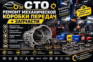 sprinter 2003: Ремонт механической коробки передач регулировка кулисы замена — 1