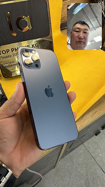 mag save: IPhone 12 Pro Max, Б/у, 256 ГБ, 84 % — 5