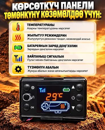 холостого хода: Автономный дизельный обогреватель 8 кВт - Мощность: 8 кВт - Питание — 4