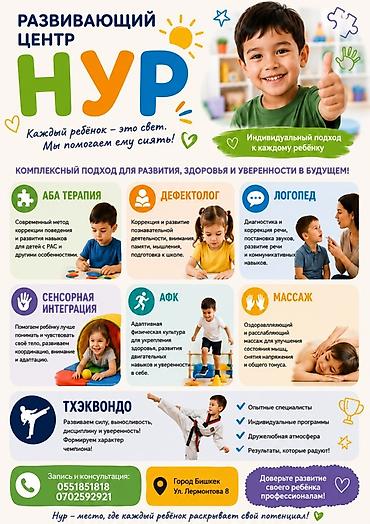 лор врач балыкчы: Занятия с логопедом | Дефектология — 1