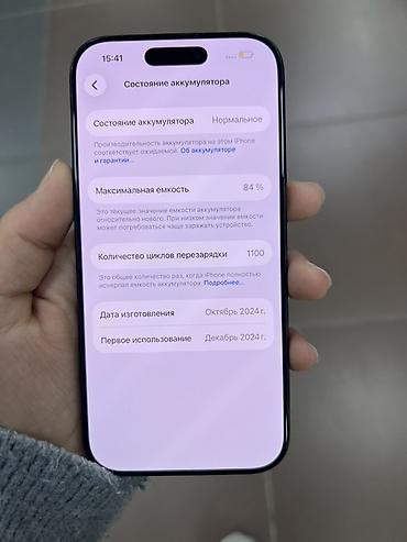 ipad pro 5: IPhone 16 Pro, 256 ГБ, цвет чёрный (титановый оттенок) Характеристики — 3