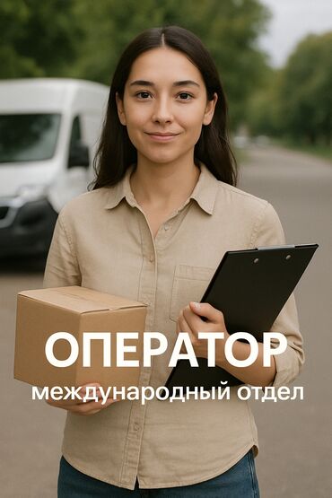 работа в бишкеке официант 15 лет: Требуется Оператор Call-центра, График: Два через два, Без опыта, Подработка, Карьерный рост